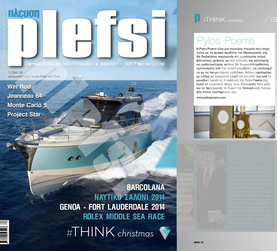 Plefsi Magazine - Christmas - Gift Ideas - Pylos Poems